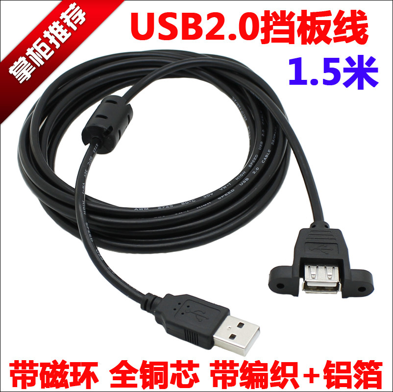 Câble extension USB - Ref 435816 Image 1