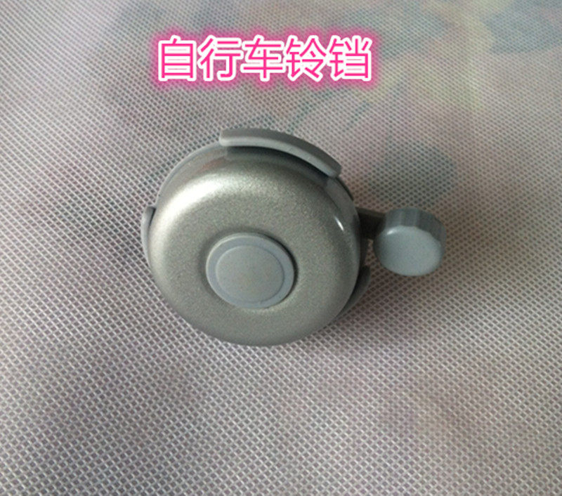 Avertisseur de vélo sonnerie commune - Ref 1456162 Image 1