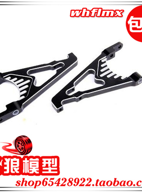 ROFUN 若凡1/5汽油遥控车baja 5B配件 金属后减震支架 95111