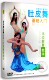 手位蛇臂教学光盘dvd碟 肚皮舞基础入门DVD 正版 蓝菲肚皮舞系列