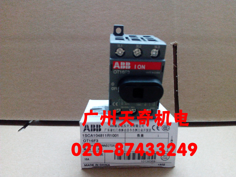 正品全新原装ABB隔离开关负荷开关 OT16F3  0T16F3 3P 16A