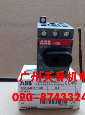 正品全新原装ABB隔离开关负荷开关 OT16F3  0T16F3 3P 16A