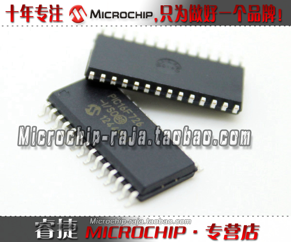 PIC16F726-I/SO SOP28 原装正品 Microchip微芯专营店 现货