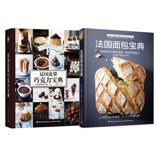 套装2本