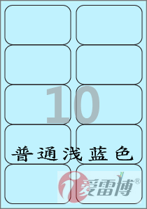 A4/打印不干胶/标签纸/爱雷博/浅蓝色标签CL225B-100张