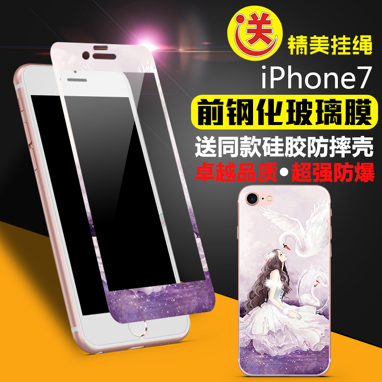 Ëͳ¬±¡ÊÖ»ú²Ê¿Çiphone7¸Ö»¯Ä¤²ÊĤ4.7´çÆ»¹ûÆßǰºó²ÊÉ«¿¨Í¨¸öÐÔÅ®