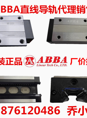 ABBA多列轴承钢滚珠丝杆直线导轨滑块BRS15   BRS20B BRS25B