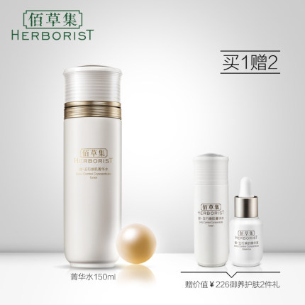 Herborist/佰草集御五行焕肌菁华水150ml紧致补水修护淡细纹