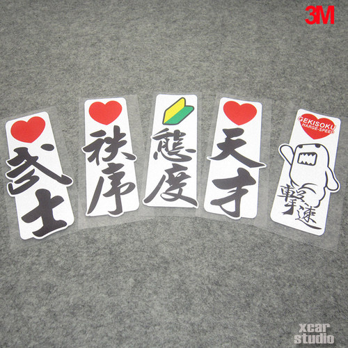 jdm日本划痕进口反光贴