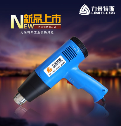 力米特斯热风枪工业型1500 2000W高低档调温热风枪吹风枪烘枪包邮