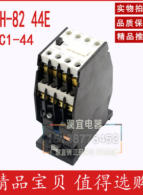 特价 接触式继电器JZC1 3TH82中间继电器 JZC1-44 3TH82-44E 银点