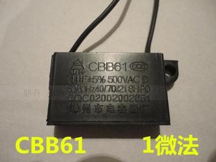 500V 浴霸换气扇 1UF 费 通排风扇电机马达启动电容器CBB61 免邮