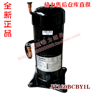 适用格力空调配件 大金 00100113 压缩机 JT160BCBY1L