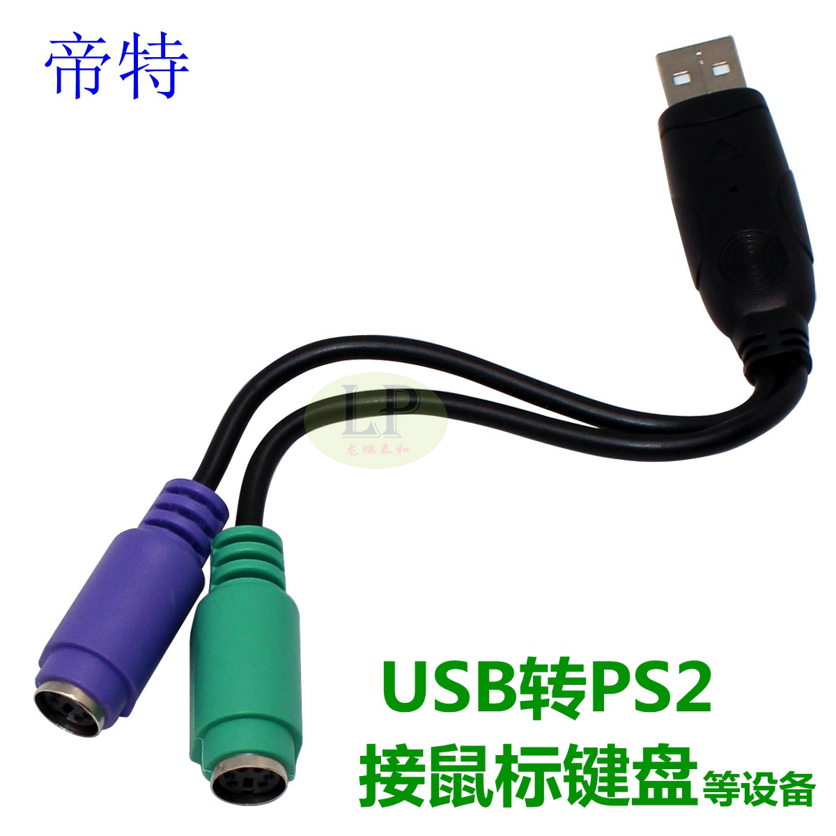 Concentrateur USB - Ref 372881 Image 1