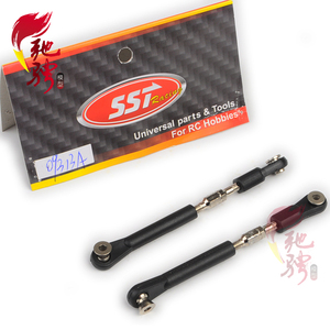 SST赛速1：10模型车配件09313A 后连接拉杆 1997/1995/1999
