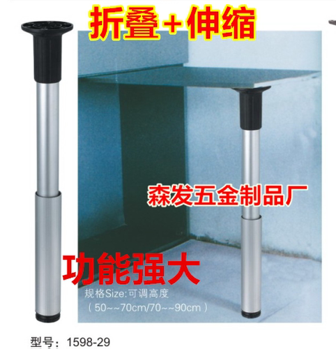 桌腿可折房车50-70cm吧台脚