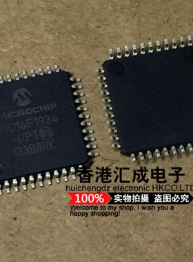 PIC16F1934-I/PT PIC16F1934 QFP44 全新原装