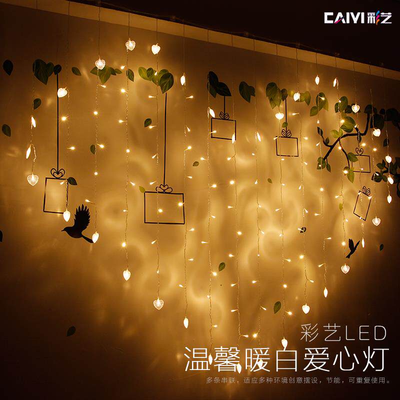 led爱心型彩灯串闪灯窗帘灯带求婚表白婚庆布置灯主播背景装饰灯