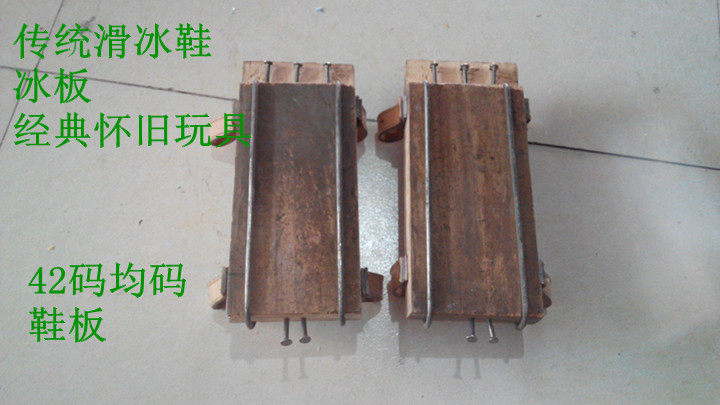 传统冰鞋 冰板 经典怀旧冰上玩具 滑冰车 滑板车 冰车 包邮