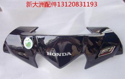 佳华摩配新大洲本田弯梁车配件 110-16弯梁车 头罩 上罩 原厂黑色