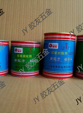 厂家正品赫邦LC-EP型E-44环氧树脂AB胶+固化剂1KG/组淡黄色