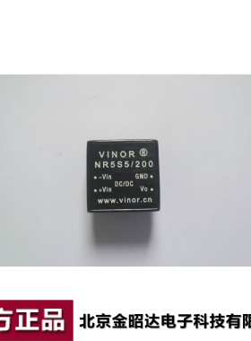 VINOR NR5S5/200 DC-DC 5V转5V 200mA 隔离定压单路电源模块