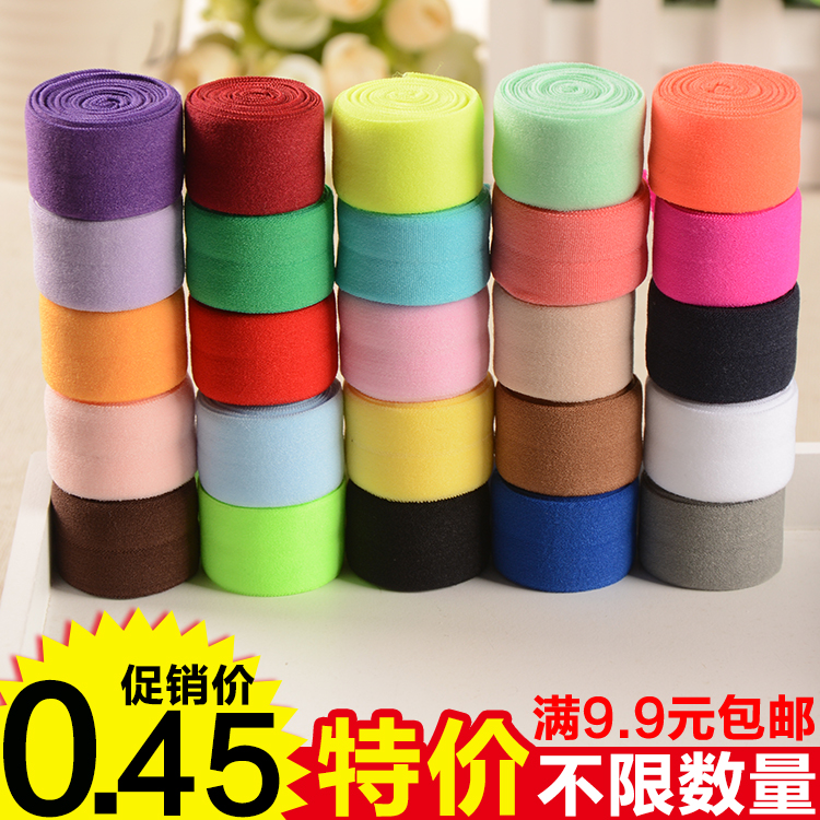 2cm彩色弹力对折包边布