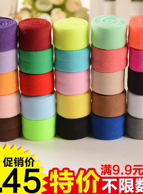 2cm彩色包边带弹力包边条 松紧布对折包边布滚边条包边松紧带