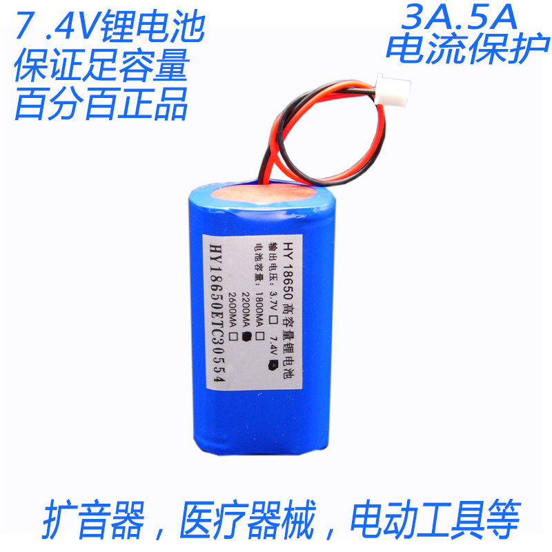 7.4V2000MA户外小蜜蜂扩音器