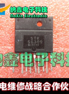 【直接拍就对了】 电源模块 STR-S6309 STRS6309