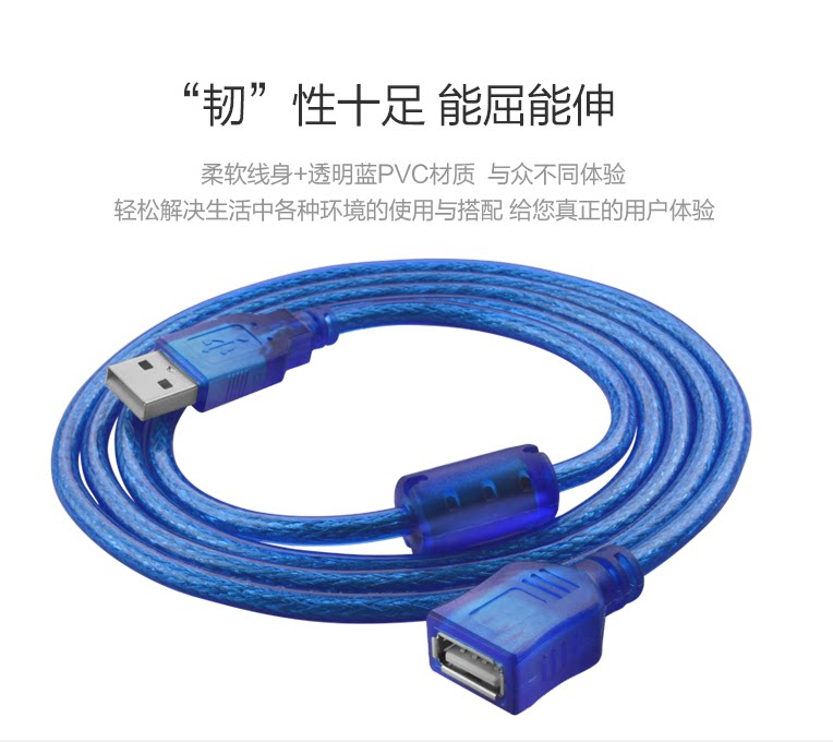 Câble extension USB - Ref 436366 Image 1