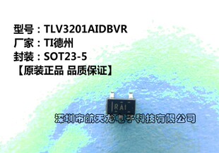 TLV3201AIDBVR   TLV3201  SOT23-5  全新原装现货   电压比较器
