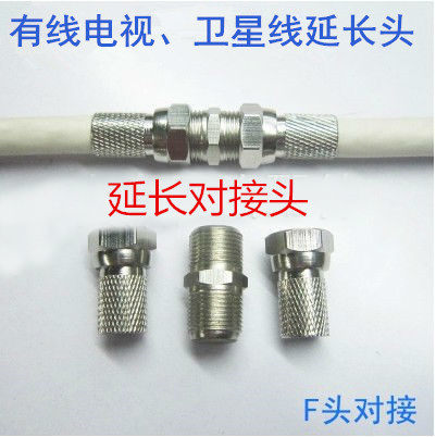 有线电视接头F头闭路线