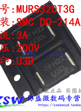 MURS320T3G 3A 200V 快恢复二极管 DO214AB SMC 丝印 U3D