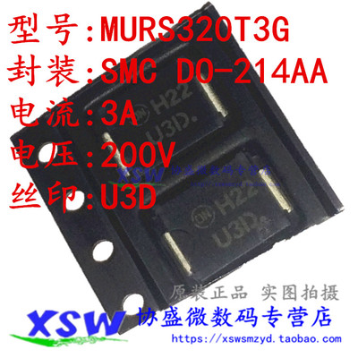 MURS320T3G 3A 200V 快恢复二极管 DO214AB SMC 丝印 U3D