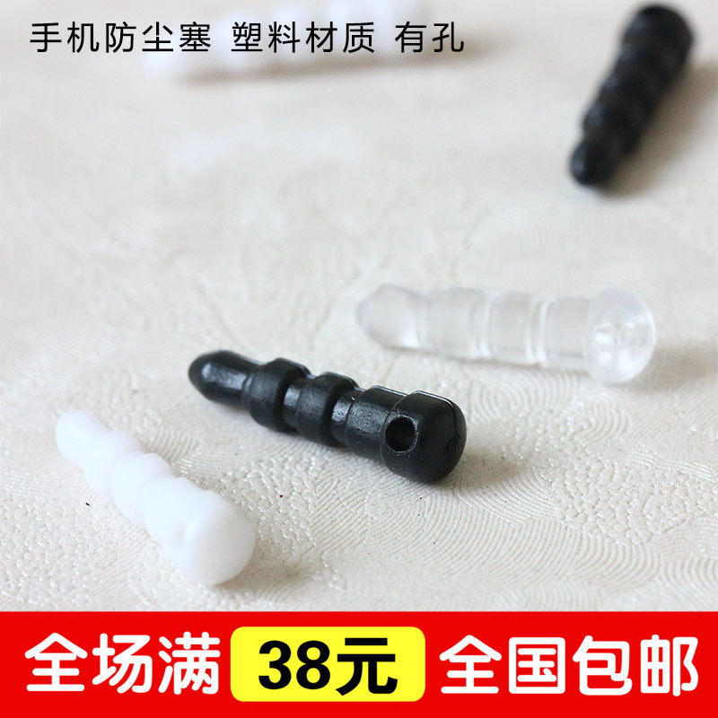 Connecteur pour téléphone portable - Ref 321395 Image 1