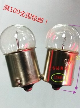 B15卡口小灯泡48V36V30V24V12V5W10W卡口小灯泡小灯珠指示灯