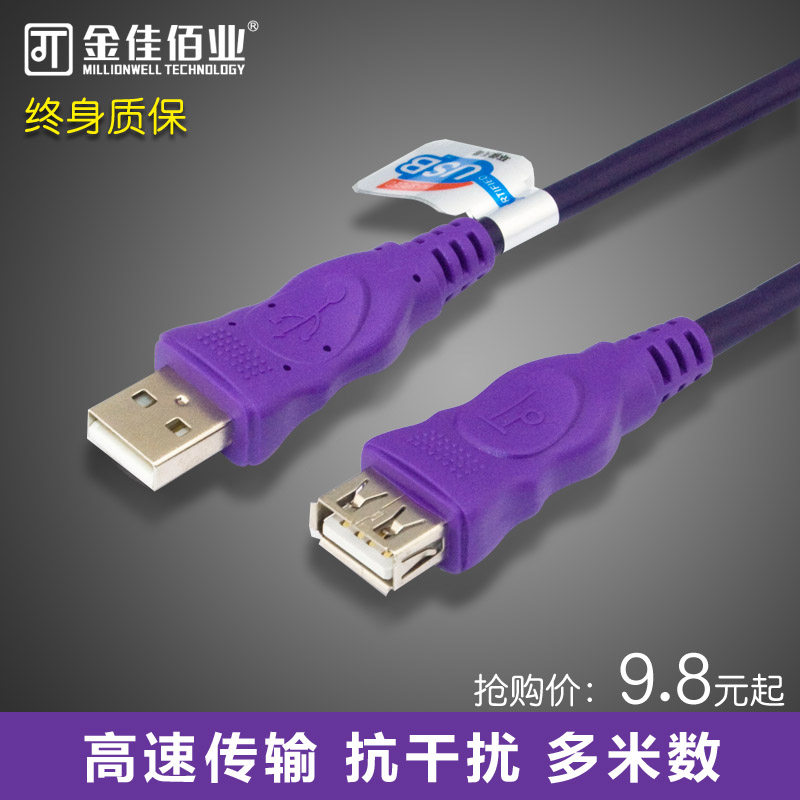 Câble extension USB - Ref 435149 Image 1