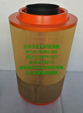 江淮格尔发K5/K5L空滤1109060-385亿利旺德福空气滤芯2538PU正品