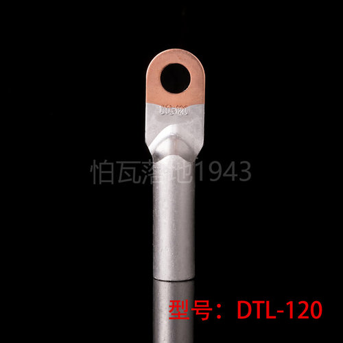 DTL120国标平方接线端子