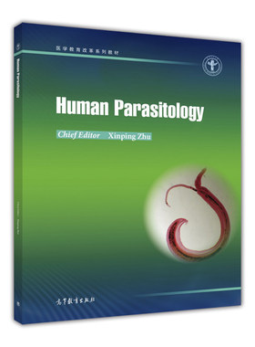 Human Parasitology（人体寄生虫学）-诸欣平