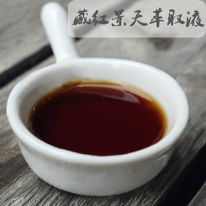 化妆品原料 藏红景天萃取液100ml 抗紫外线抗辐射抗衰老防色斑