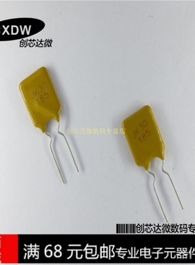 Realplay|JK30-185 直插自恢复保险丝 30V 1.85A 1850MA