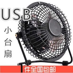 Ventilateur USB - Ref 401457 Image 3