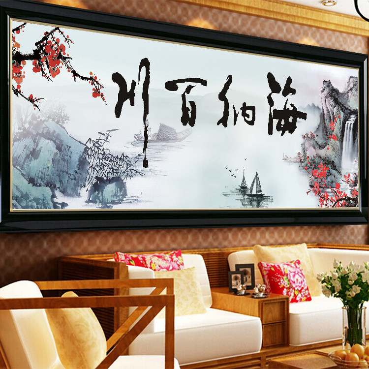5d方钻钻石画满钻客厅贴钻十字绣全贴海纳百川砖石绣字画系列套件