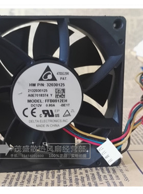 原装台达8厘米 8025大风量温控散热风扇 FFB0812EH DC12V 0.80A