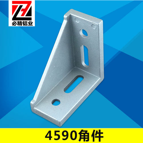 促销铝合金型材配件4590角件 角码 90度加厚支架工业欧标国标通用