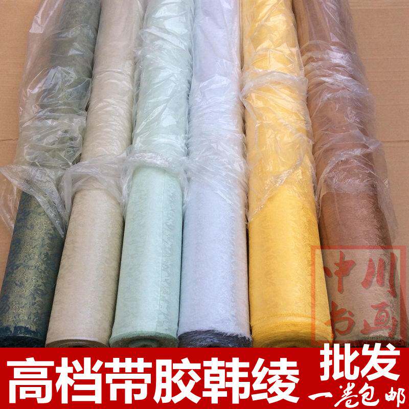 字画装裱材料机裱带胶低温韩绫 锦绫托胶绫布裱画绫子花绫