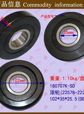 滚轮(22578-22291)180707K-102*35*25.5*叉车配件叉车门架轴承