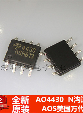 现货 AO4430  4430 贴片 SOP-8  MOS场效应管  N沟道  全新原装